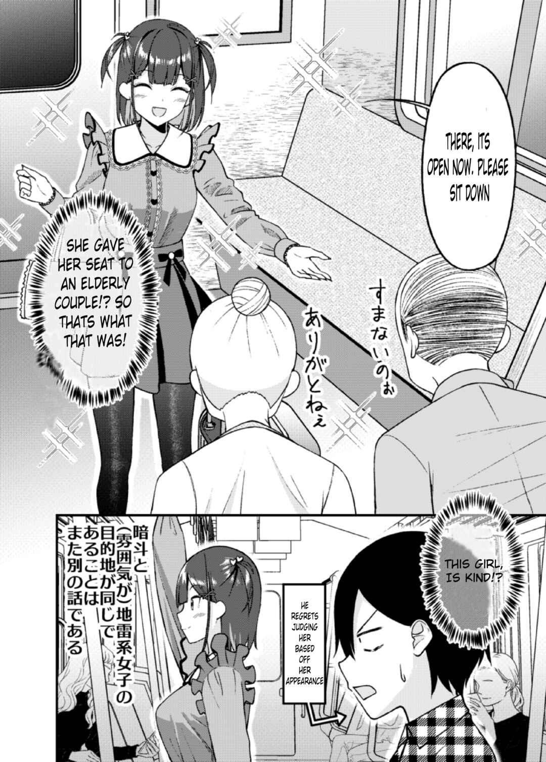 Page 4 Chapter Unknown_6321 Densha ni Nottekita Tondemonai Onna