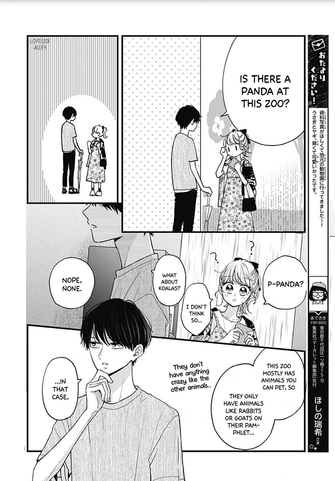 Page 16 Chapter 61 Miniamaru Kareshi