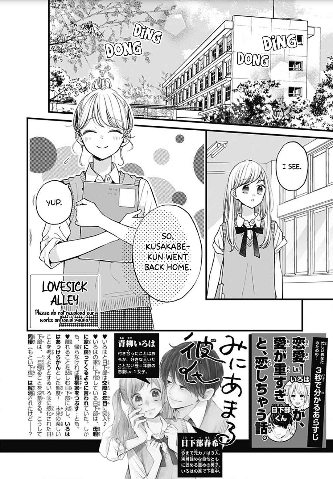 Page 4 Chapter 61 Miniamaru Kareshi