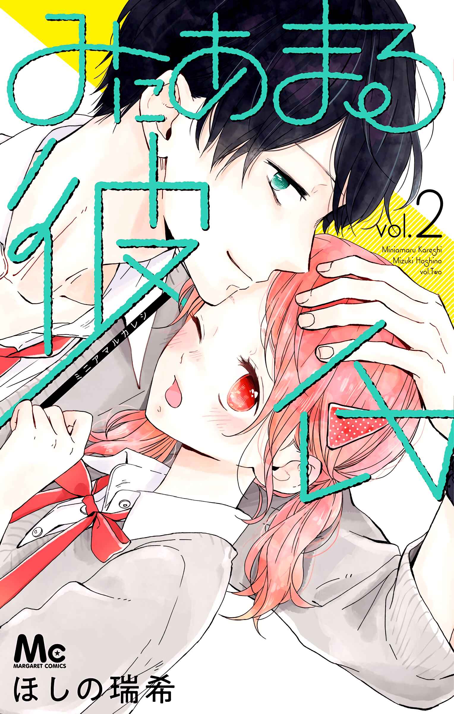 Page 2 Chapter 7 Miniamaru Kareshi