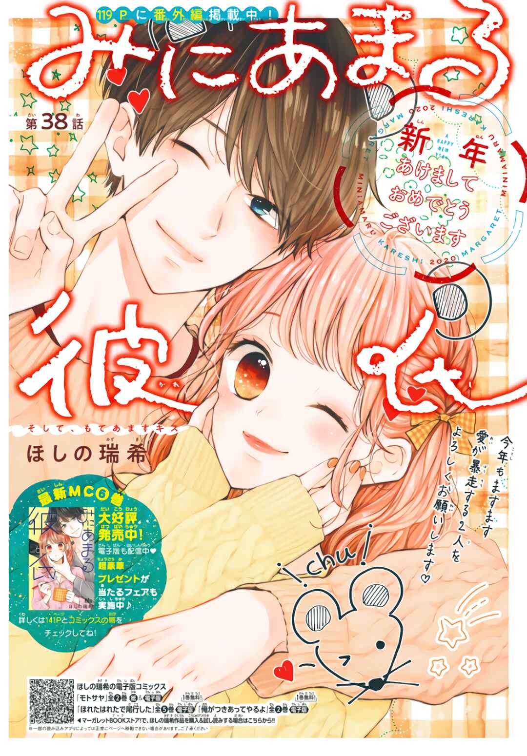 Page 2 Chapter 38 Miniamaru Kareshi