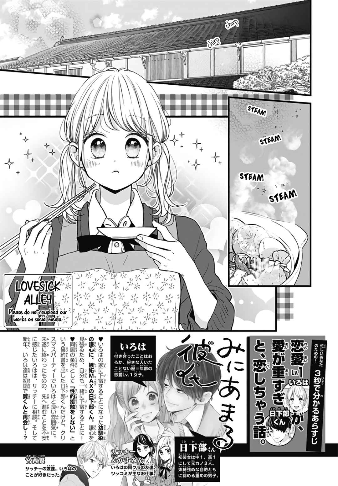 Page 4 Chapter 38 Miniamaru Kareshi