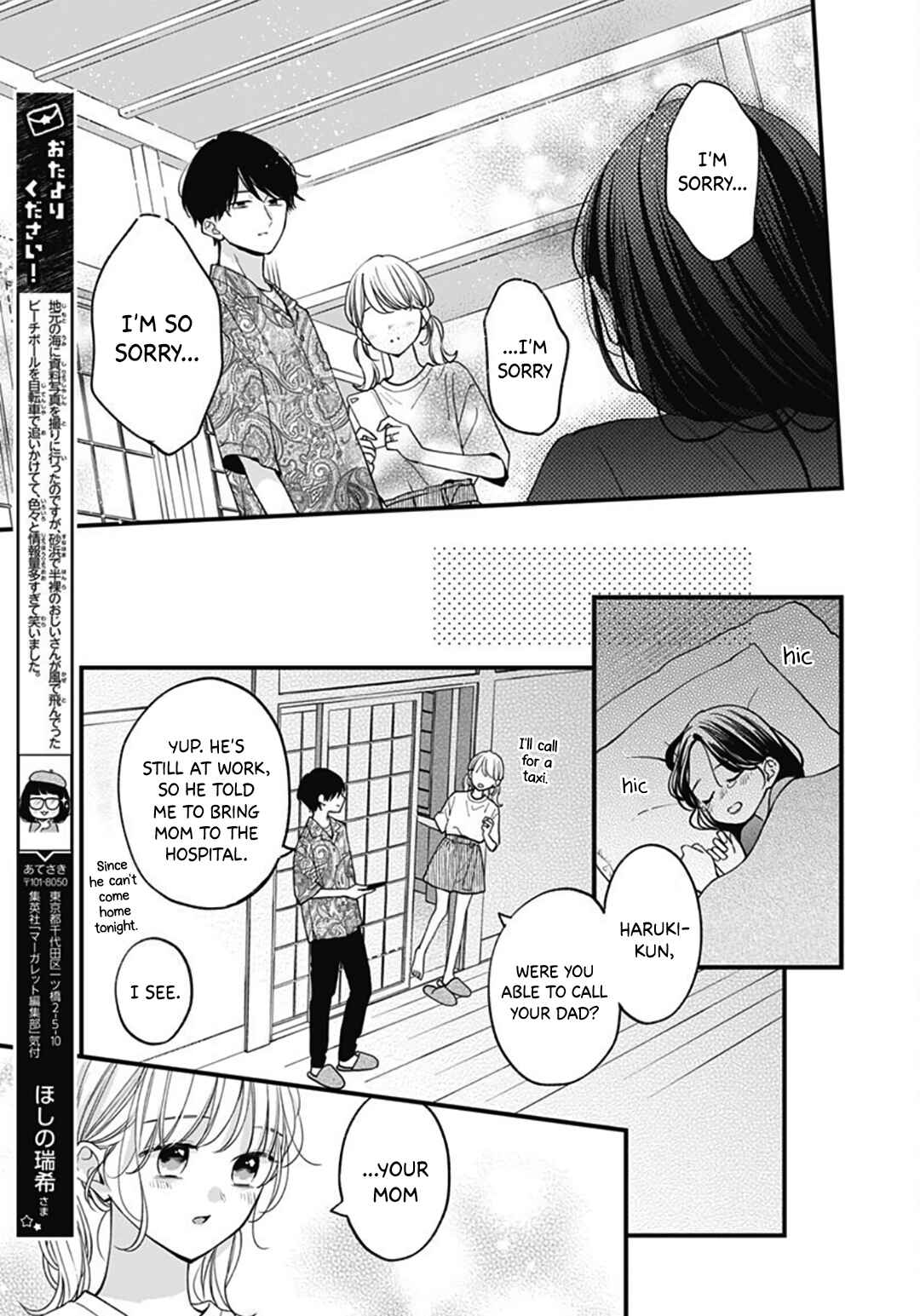 Page 25 Chapter 71 Miniamaru Kareshi