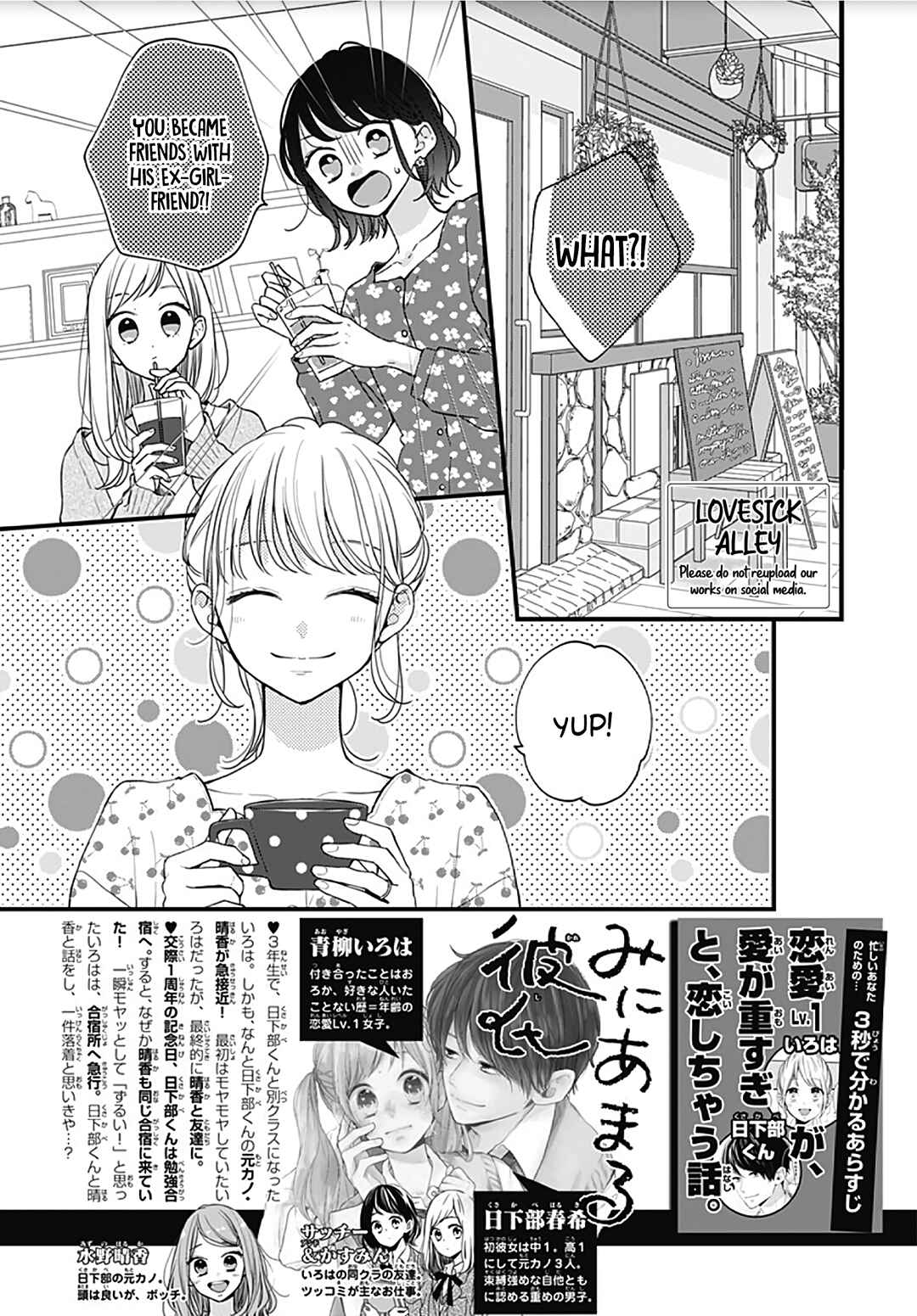 Page 4 Chapter 50 Miniamaru Kareshi