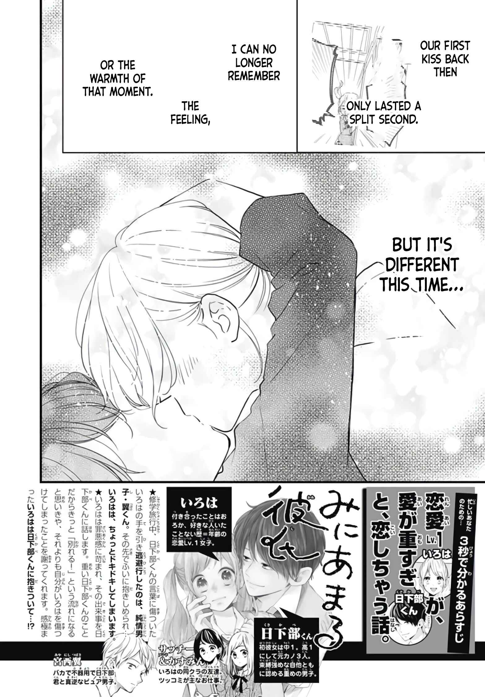 Page 4 Chapter 15 Miniamaru Kareshi