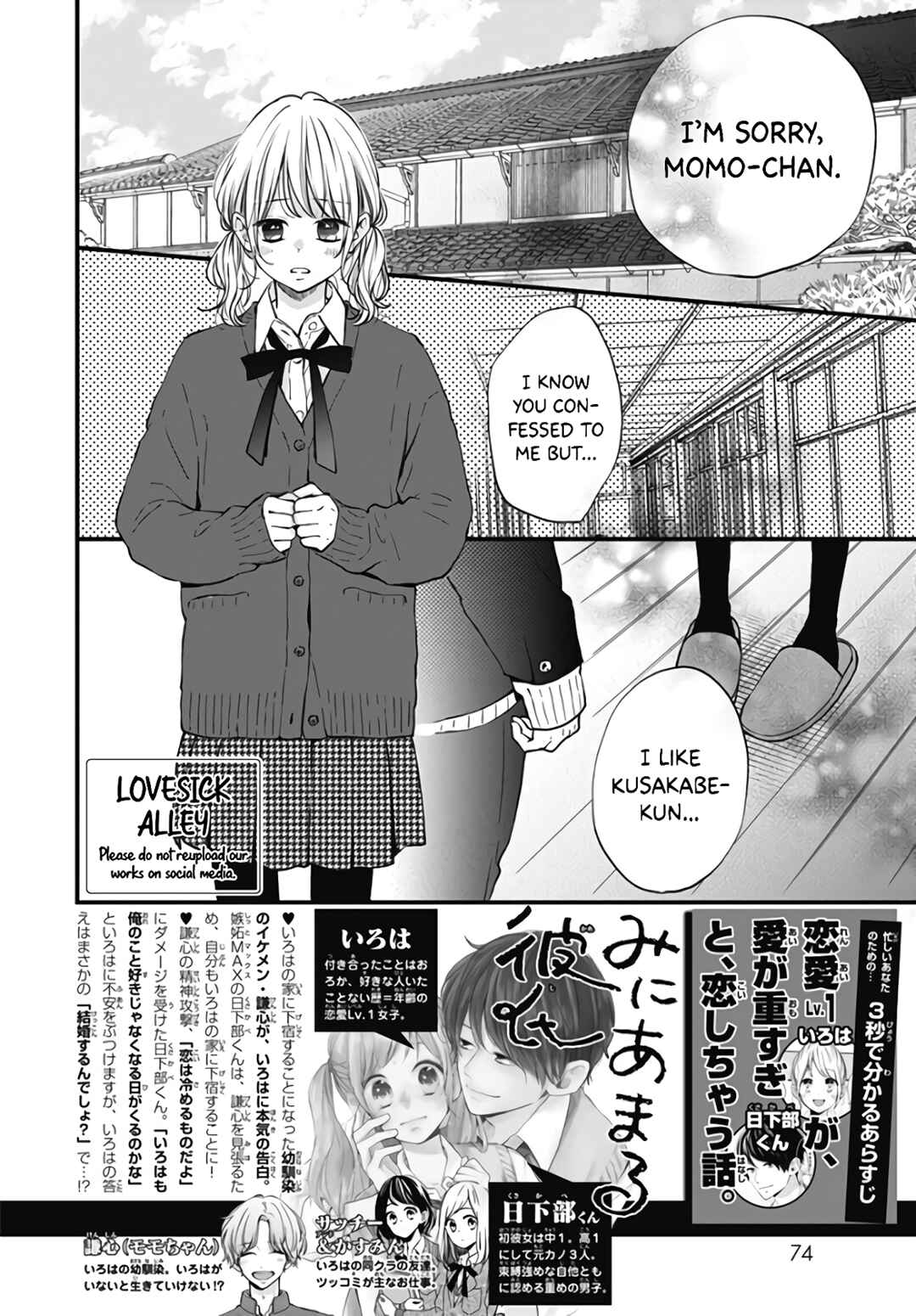 Page 4 Chapter 35 Miniamaru Kareshi