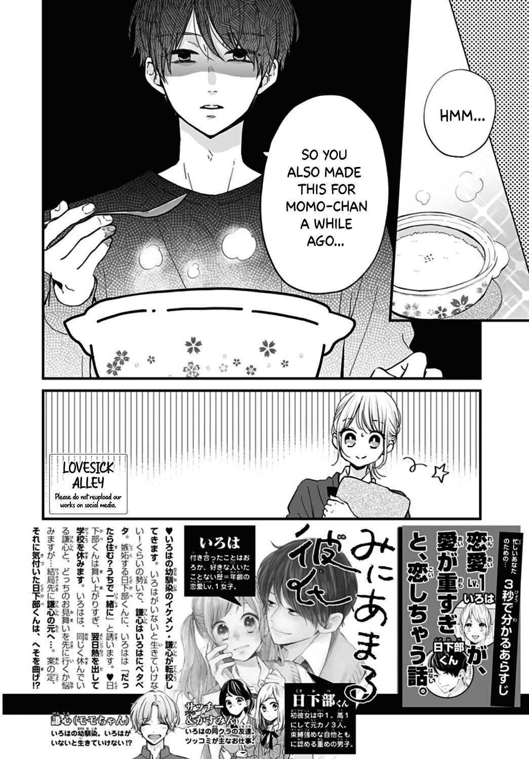 Page 4 Chapter 30 Miniamaru Kareshi