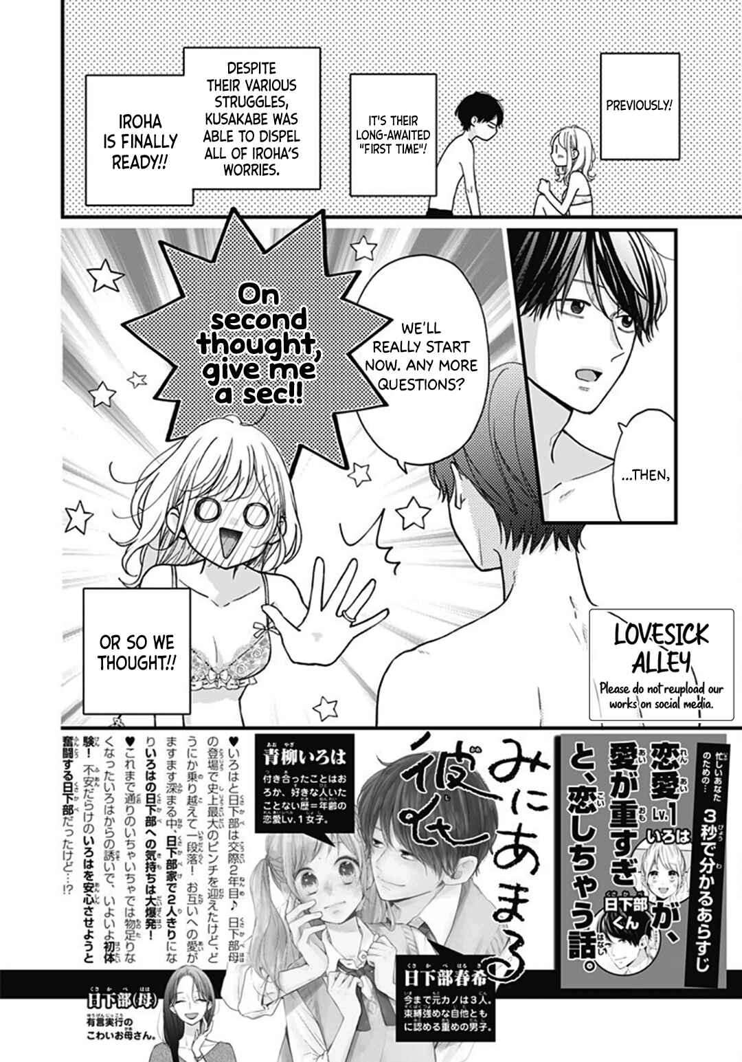 Page 4 Chapter 74 Miniamaru Kareshi