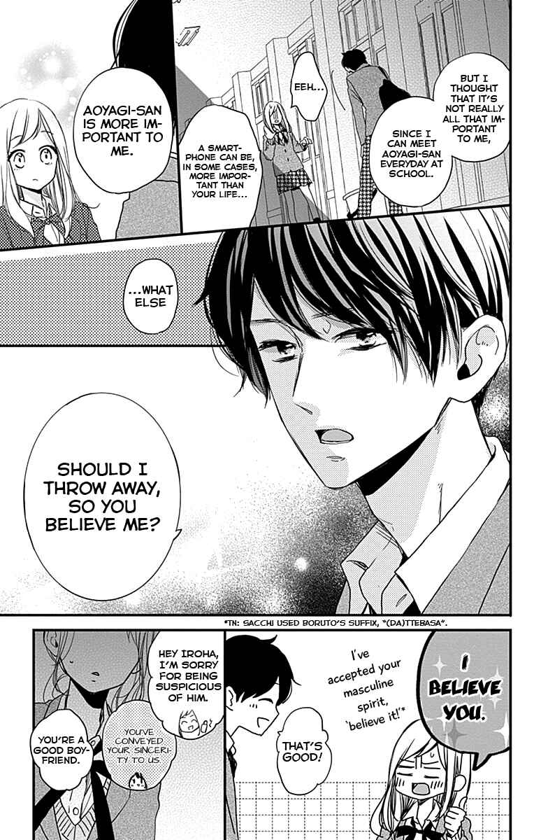 Page 18 Chapter 2 Miniamaru Kareshi