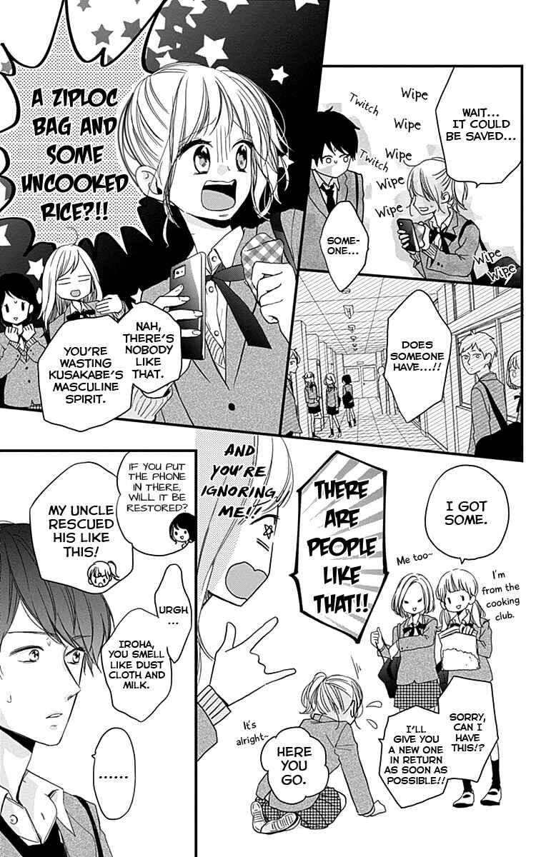 Page 20 Chapter 2 Miniamaru Kareshi