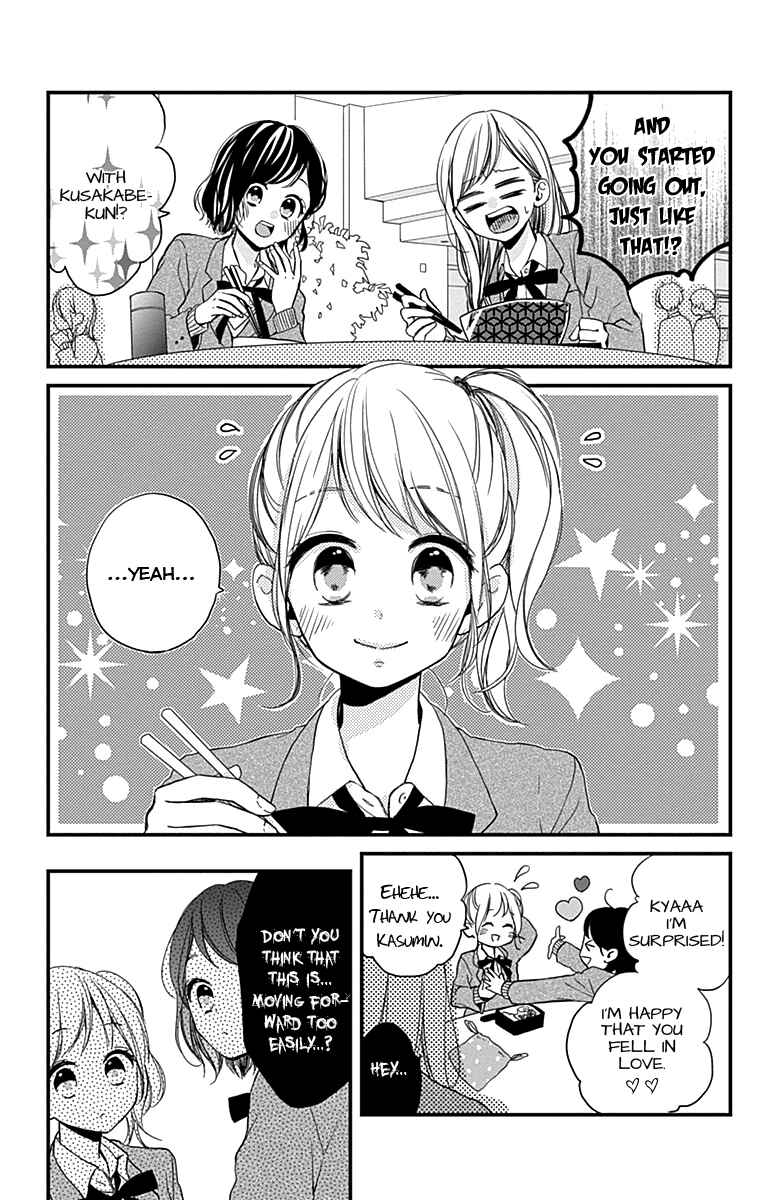 Page 4 Chapter 2 Miniamaru Kareshi