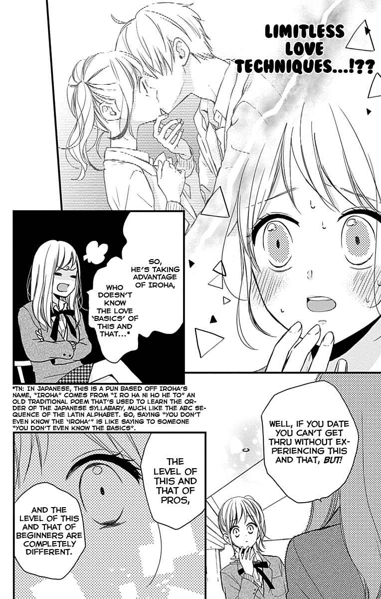 Page 7 Chapter 2 Miniamaru Kareshi