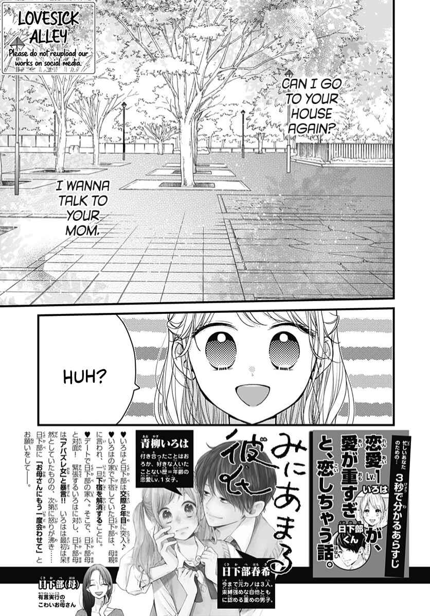 Page 4 Chapter 63 Miniamaru Kareshi