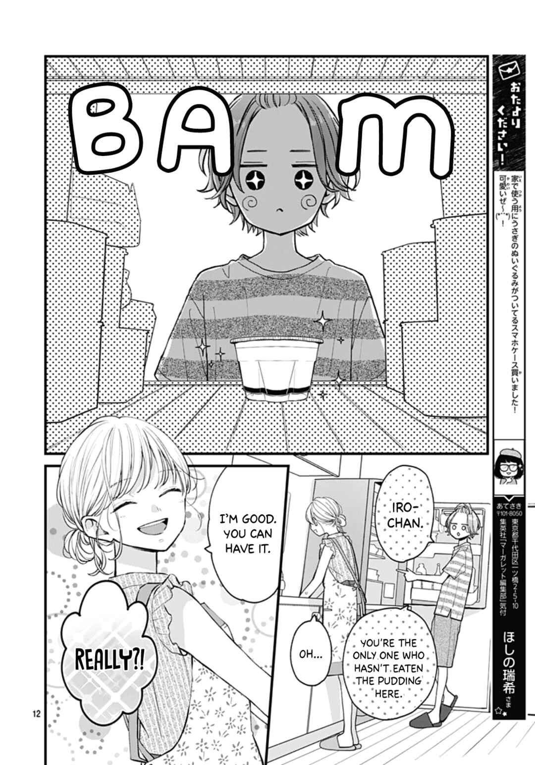 Page 14 Chapter 69 Miniamaru Kareshi