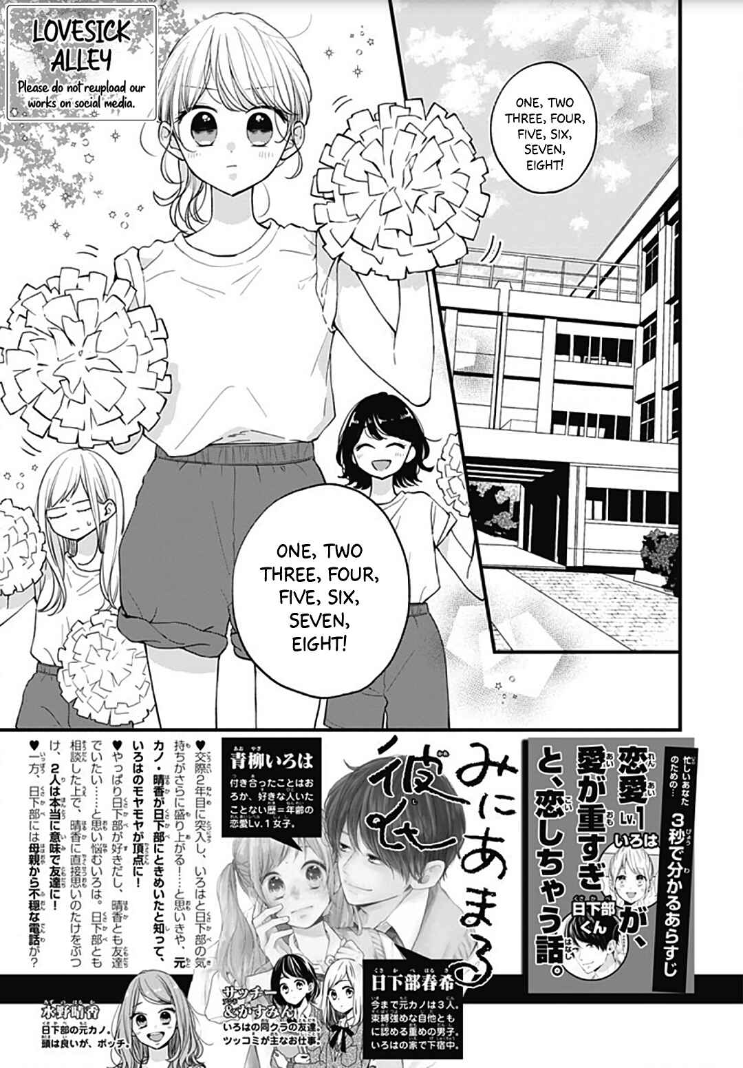 Page 4 Chapter 55 Miniamaru Kareshi