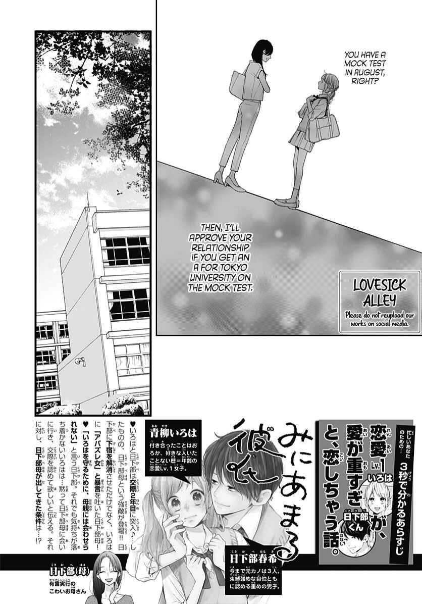Page 4 Chapter 64 Miniamaru Kareshi