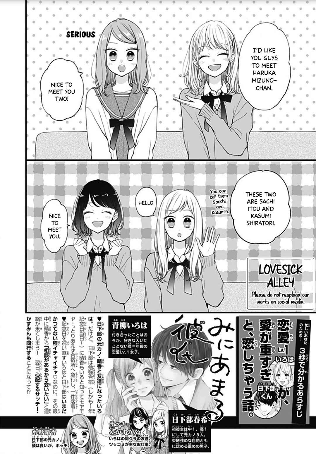 Page 4 Chapter 52 Miniamaru Kareshi