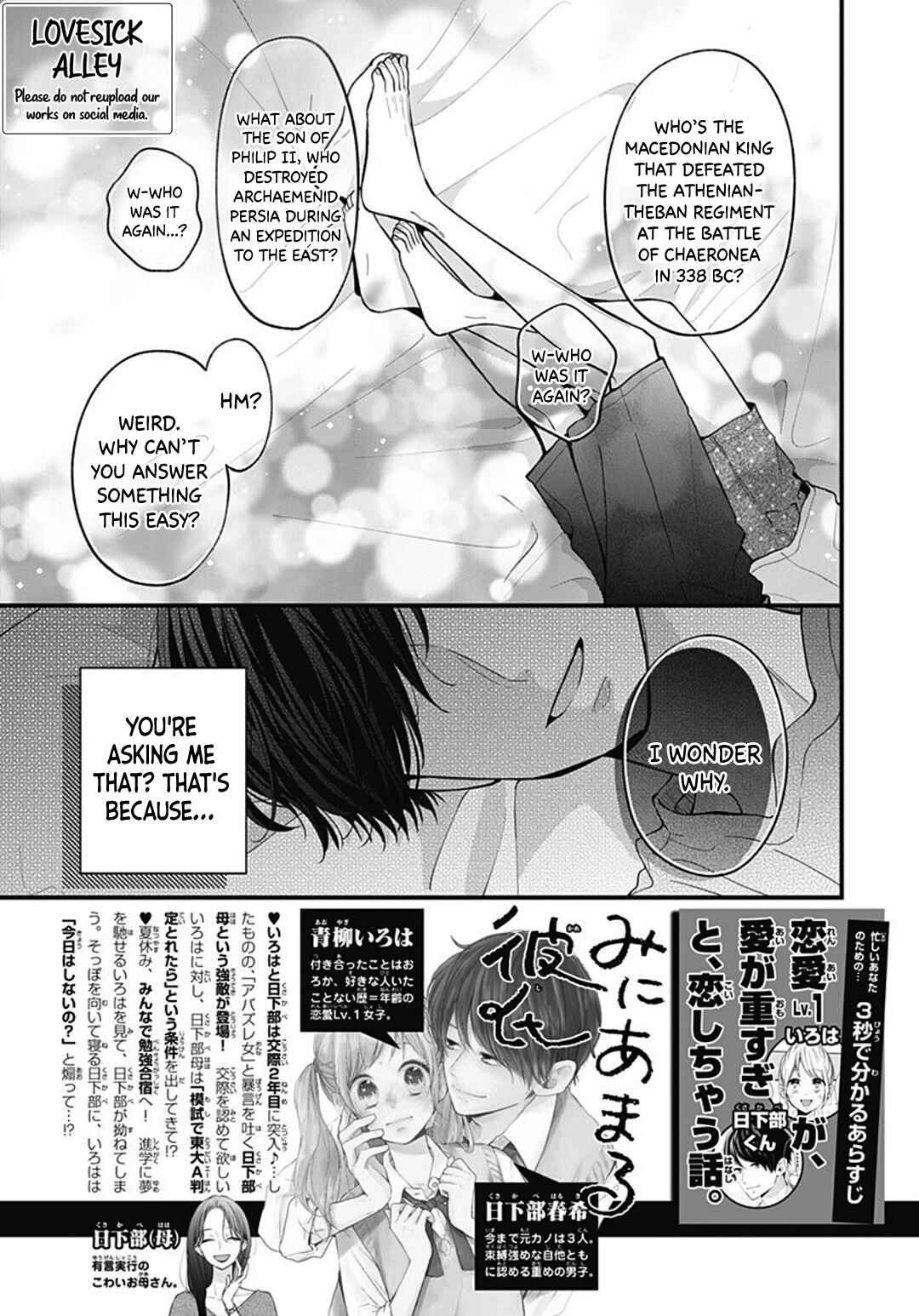 Page 5 Chapter 67 Miniamaru Kareshi