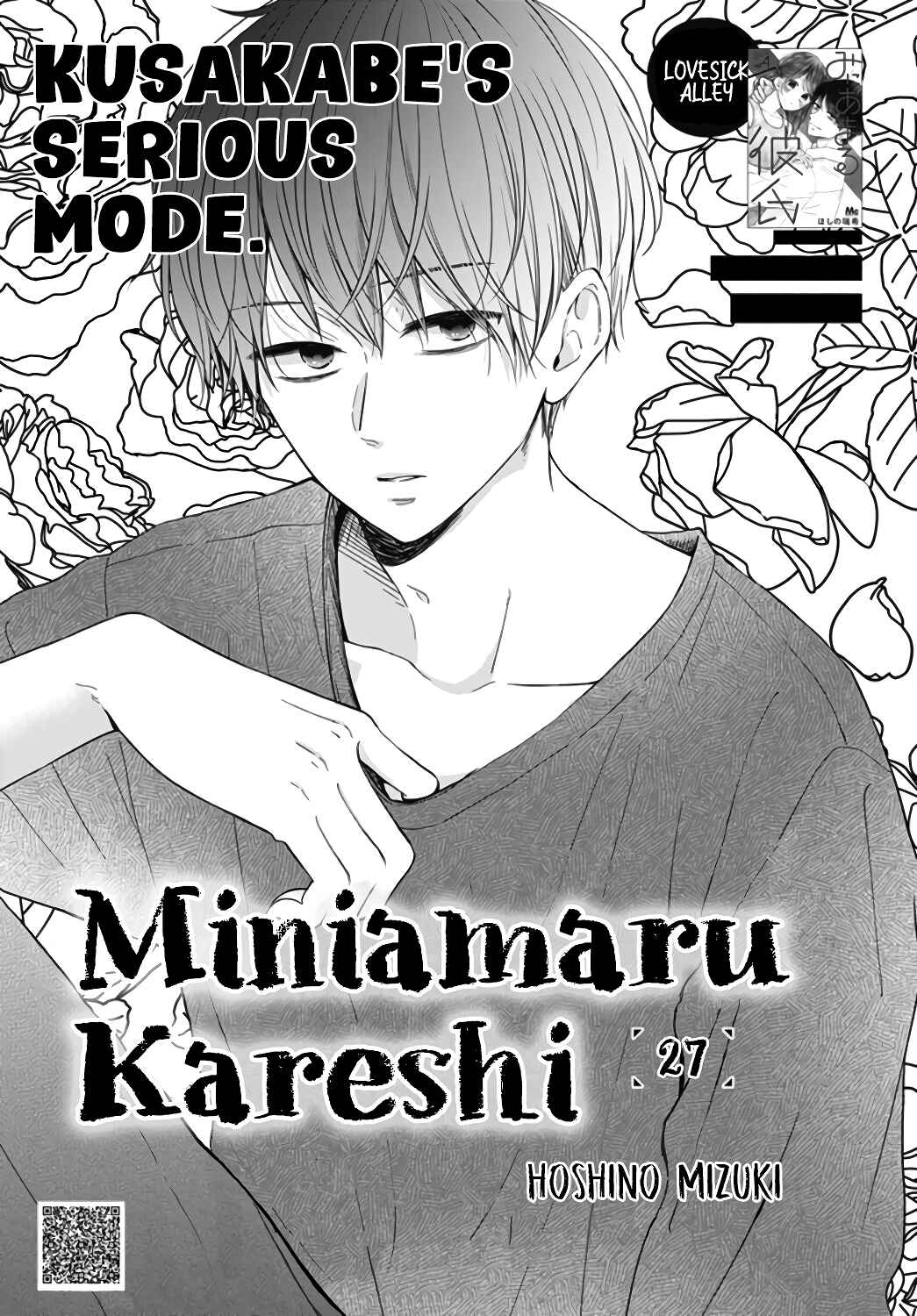 Page 2 Chapter 27 Miniamaru Kareshi