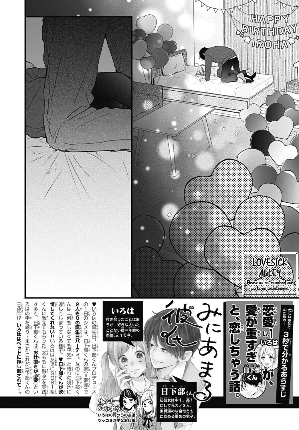 Page 4 Chapter 27 Miniamaru Kareshi