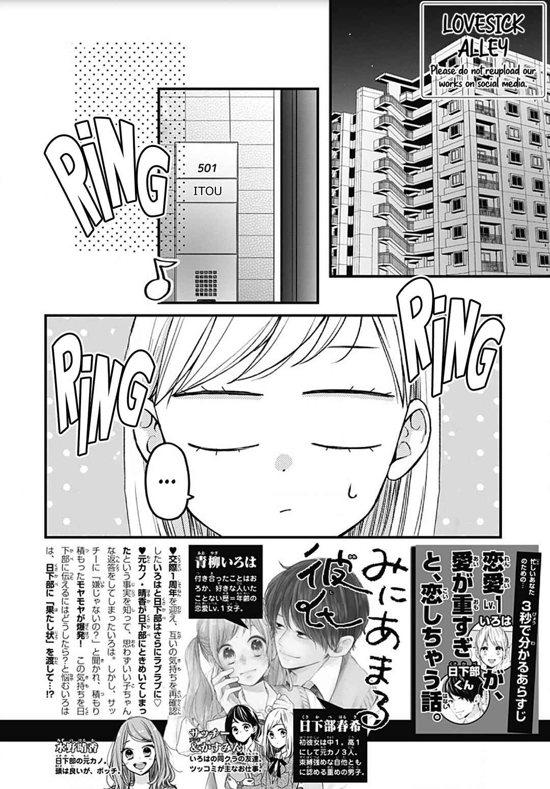 Page 4 Chapter 53 Miniamaru Kareshi