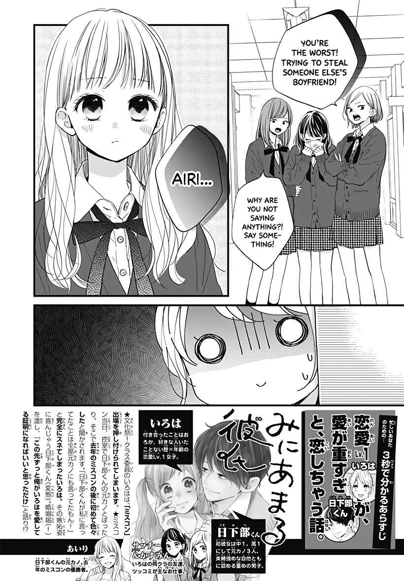 Page 4 Chapter 22 Miniamaru Kareshi