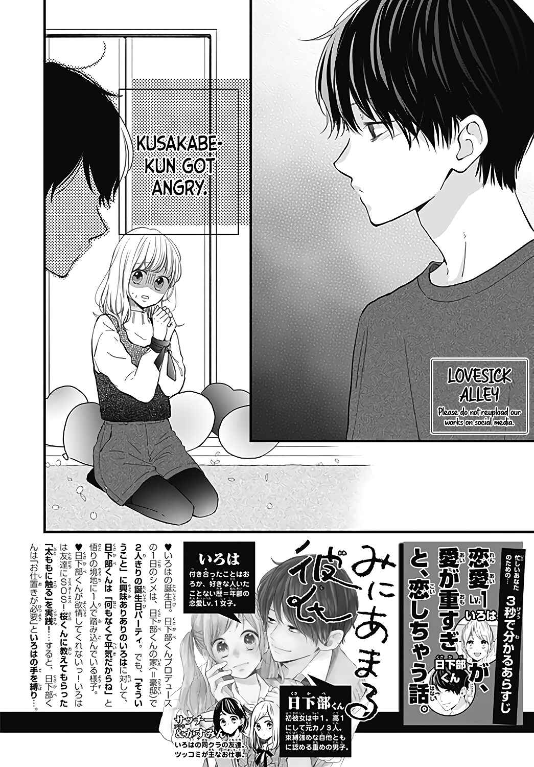Page 4 Chapter 26 Miniamaru Kareshi