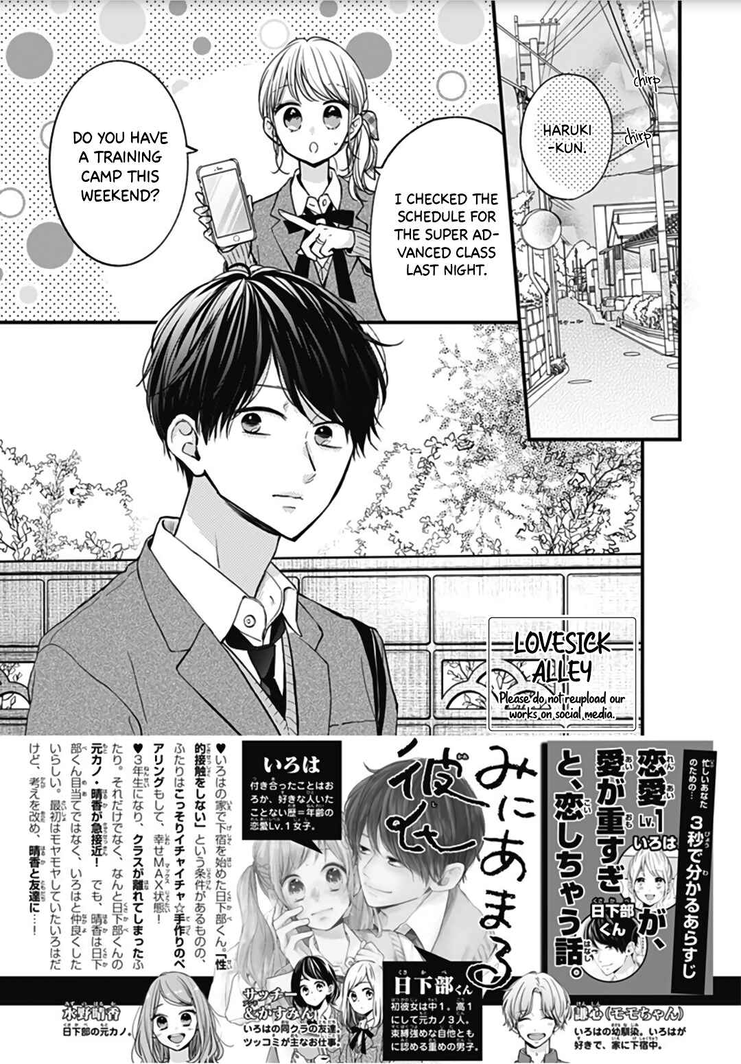 Page 4 Chapter 47 Miniamaru Kareshi