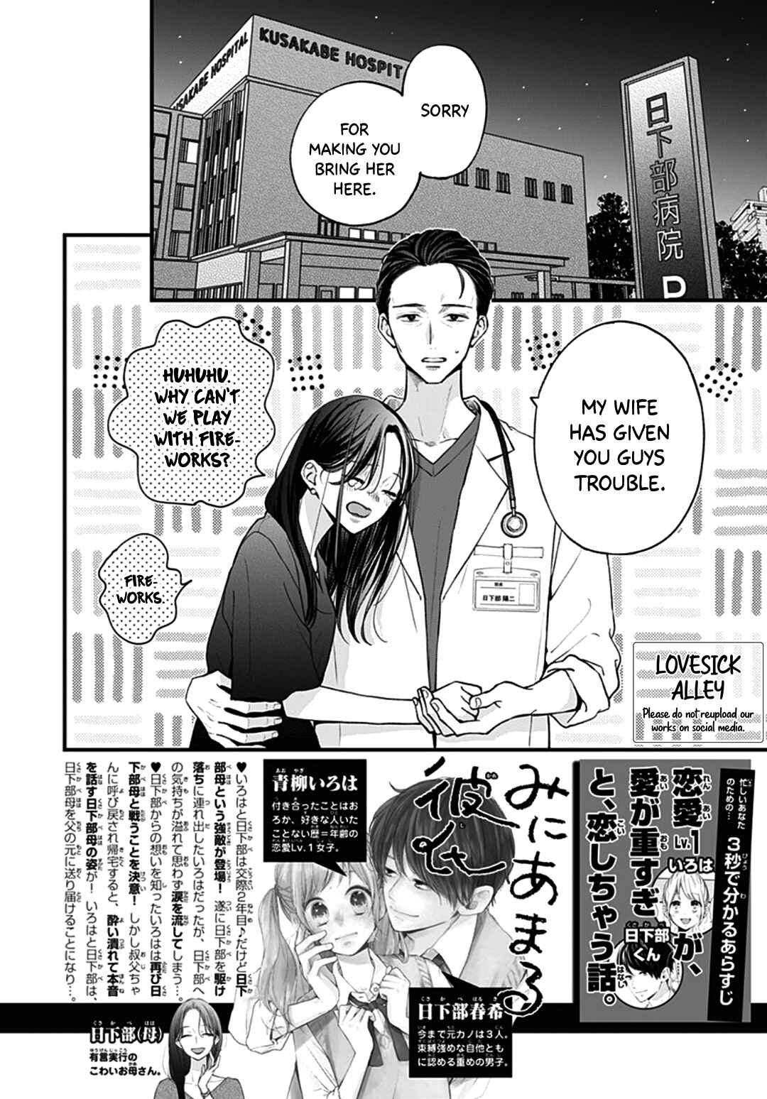 Page 4 Chapter 72 Miniamaru Kareshi
