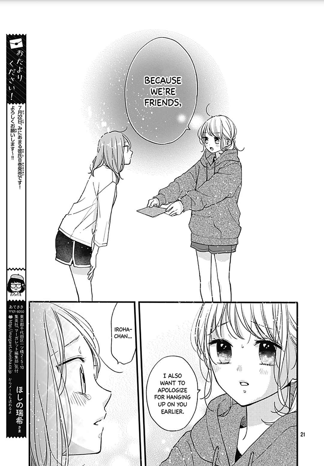 Page 23 Chapter 49 Miniamaru Kareshi