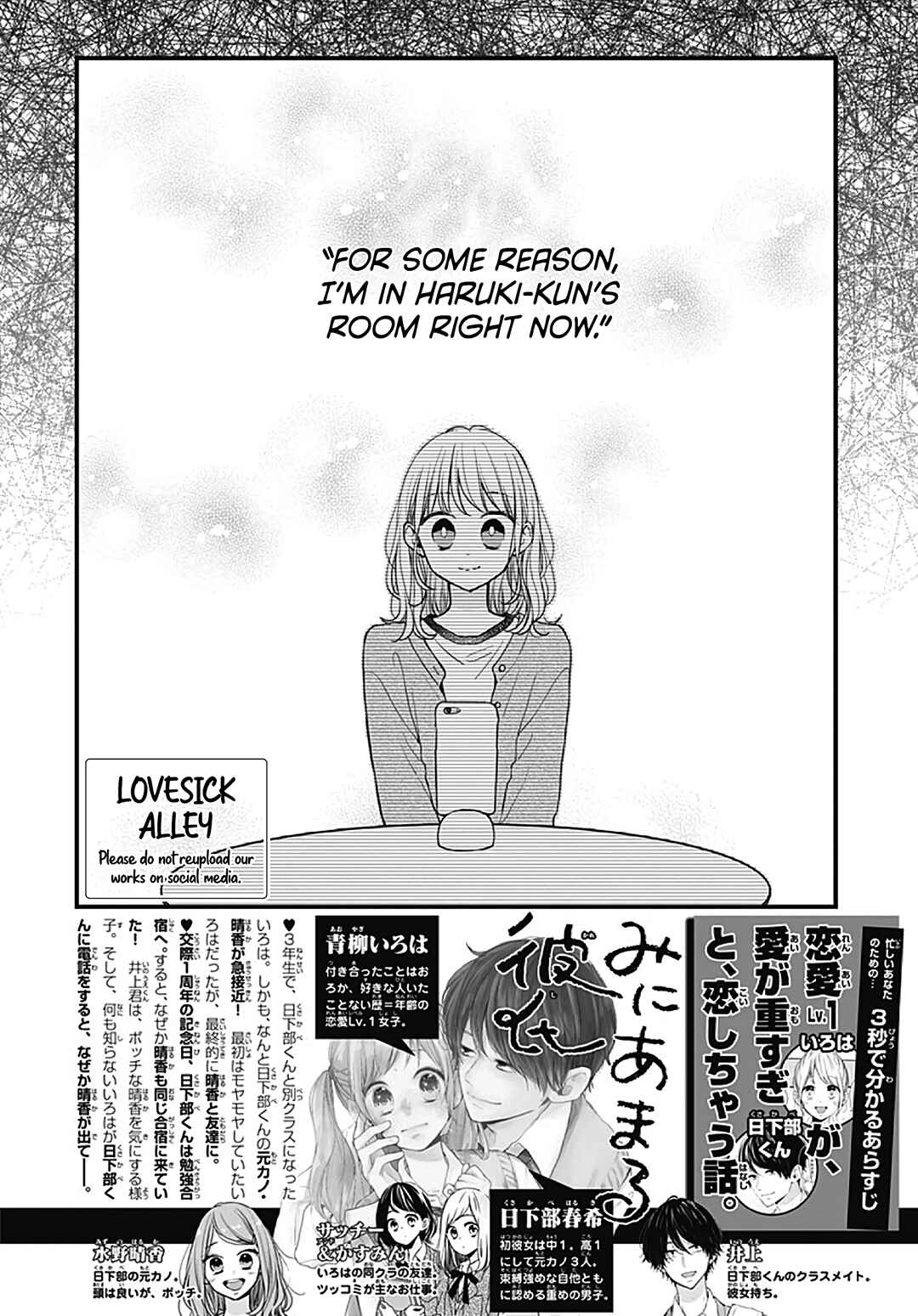 Page 4 Chapter 49 Miniamaru Kareshi