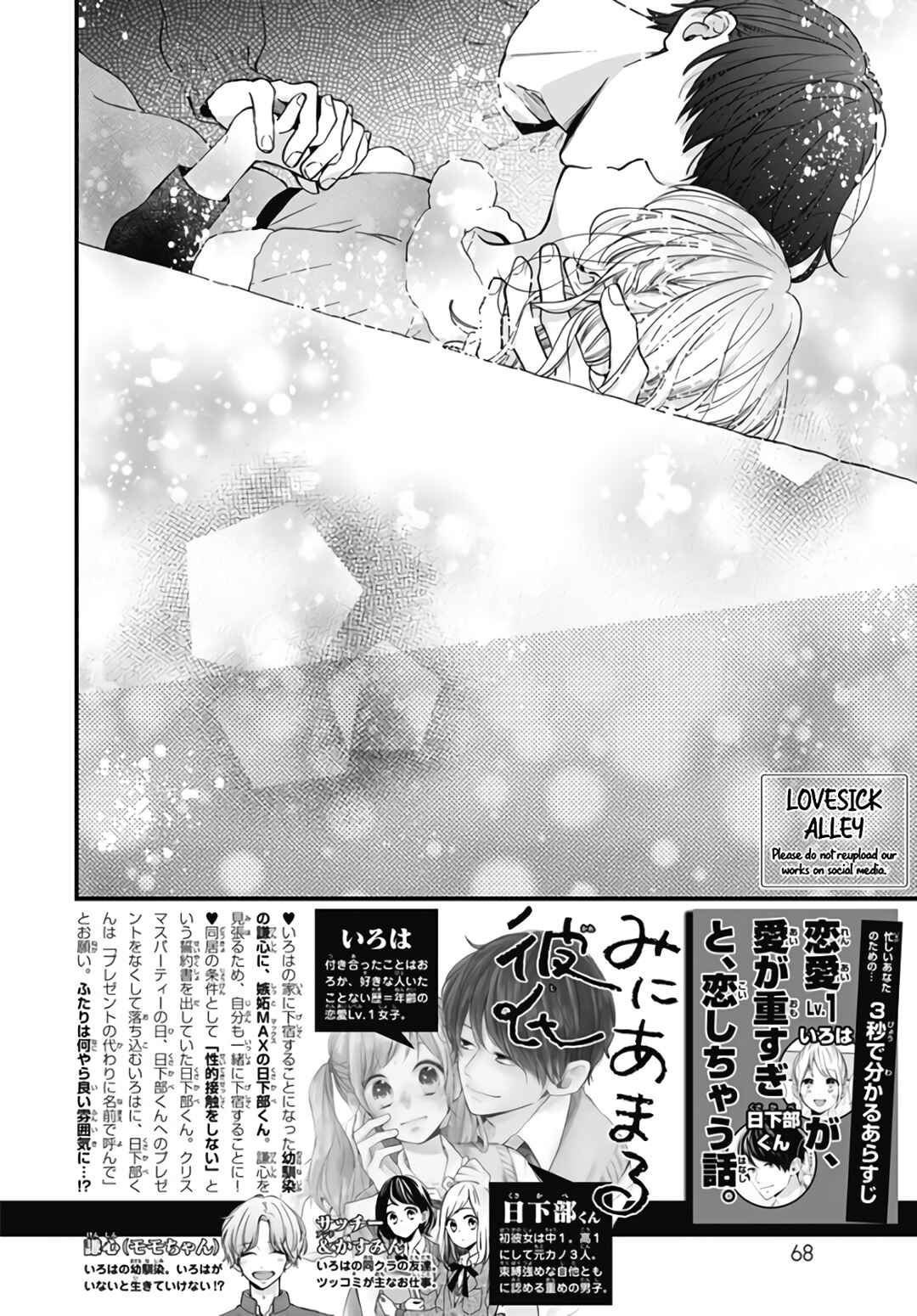 Page 4 Chapter 37 Miniamaru Kareshi