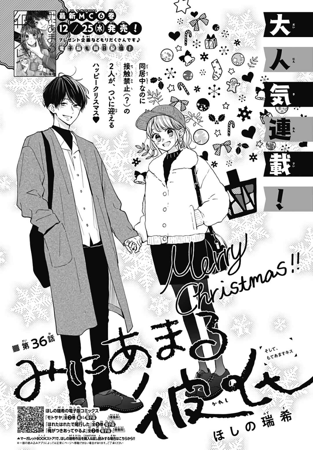 Page 2 Chapter 36 Miniamaru Kareshi