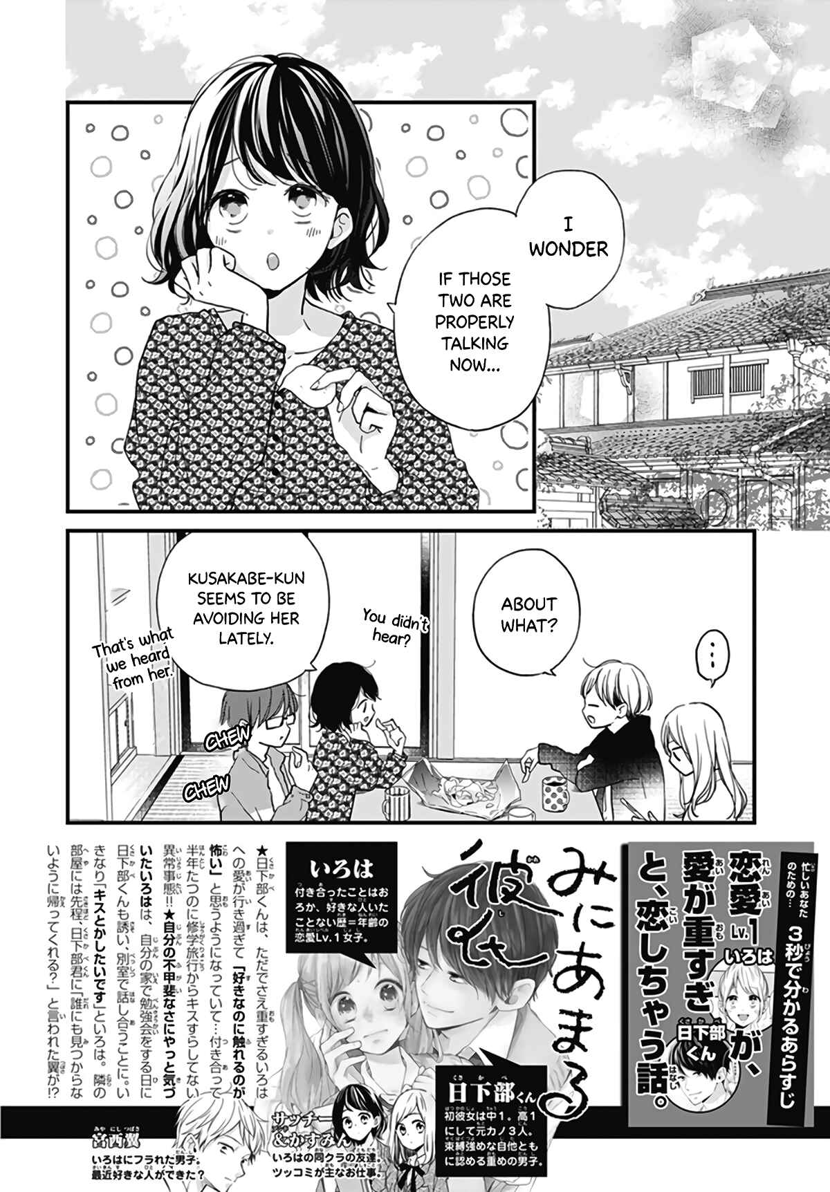 Page 4 Chapter 18 Miniamaru Kareshi