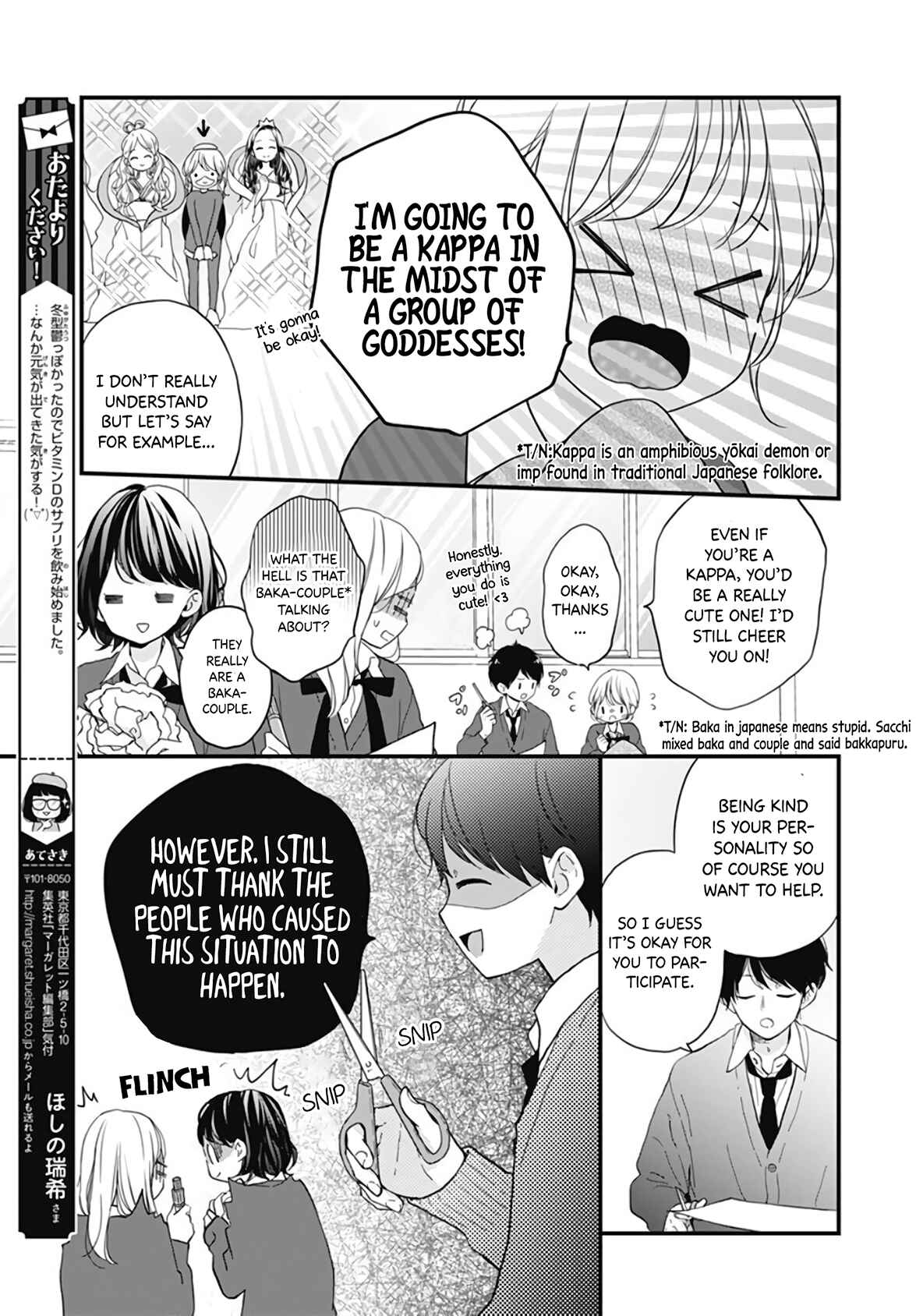 Page 12 Chapter 20 Miniamaru Kareshi