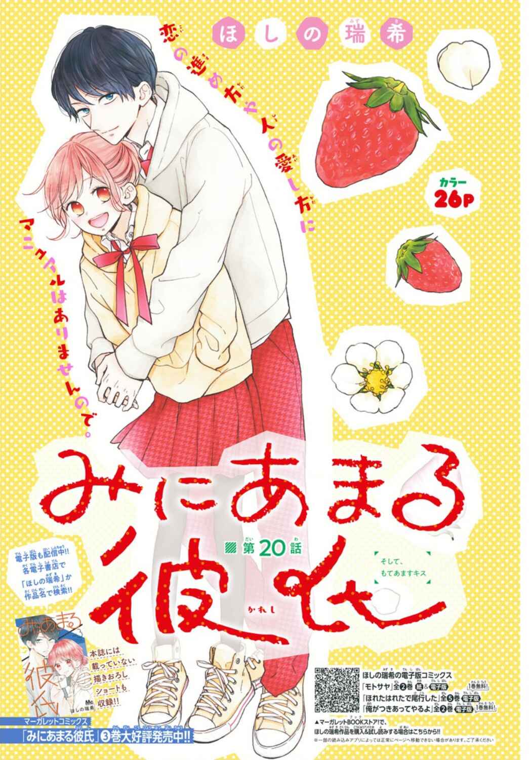 Page 2 Chapter 20 Miniamaru Kareshi