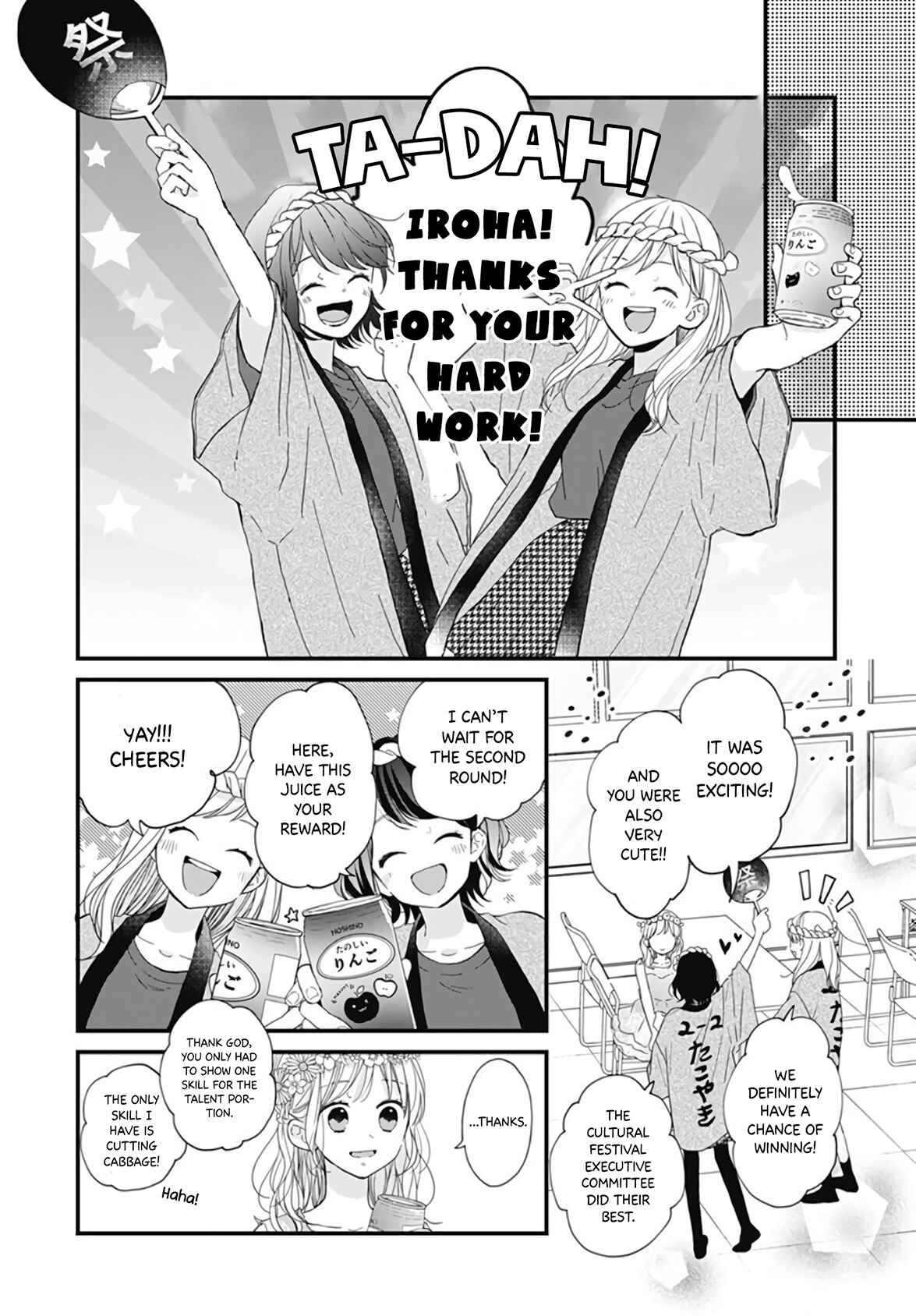 Page 25 Chapter 20 Miniamaru Kareshi