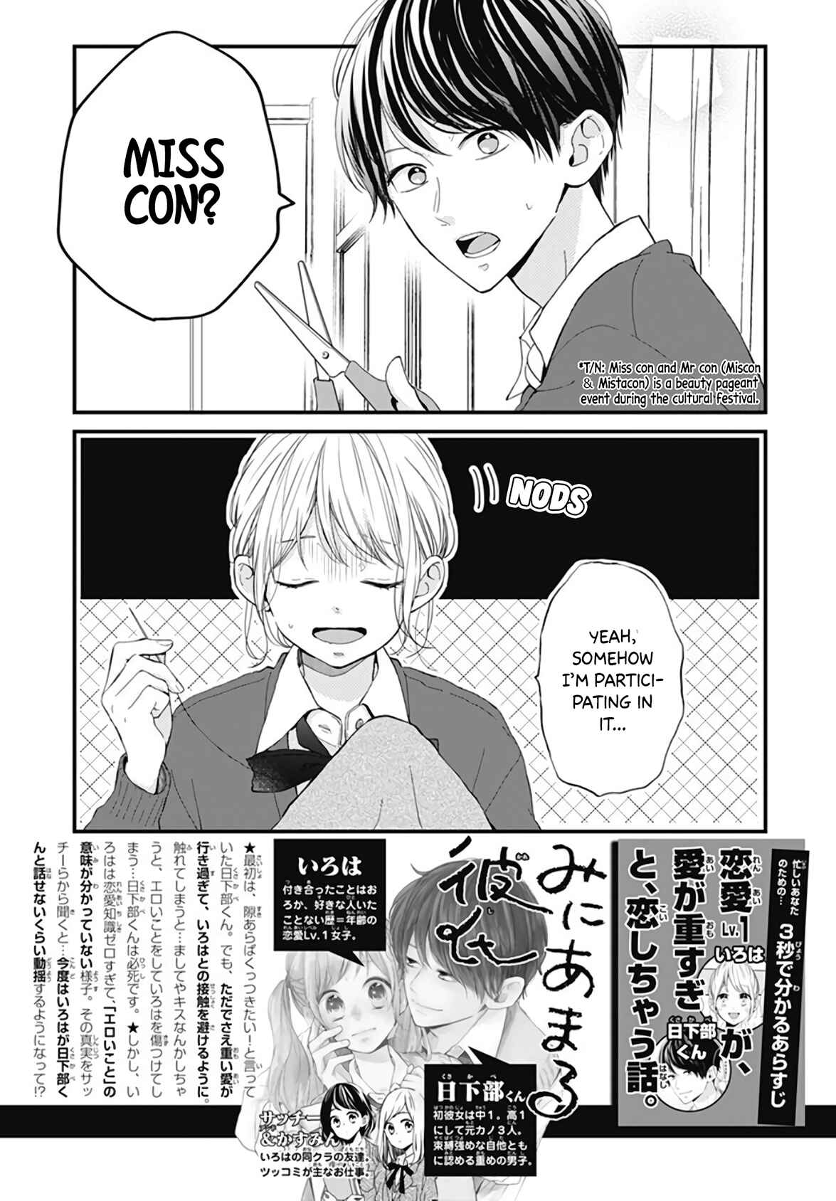Page 4 Chapter 20 Miniamaru Kareshi