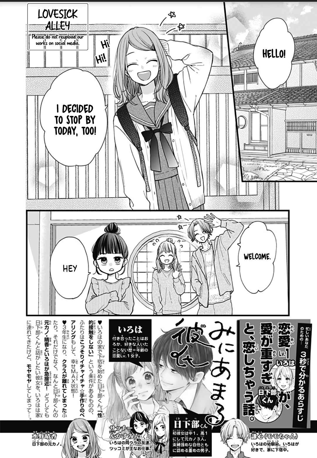Page 4 Chapter 46 Miniamaru Kareshi