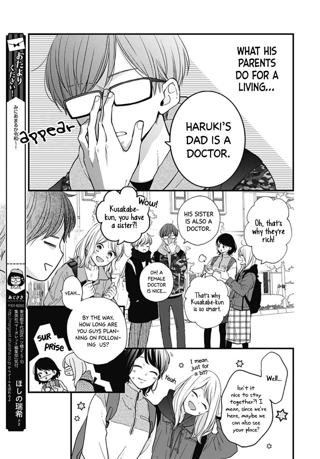Page 7 Chapter 24 Miniamaru Kareshi