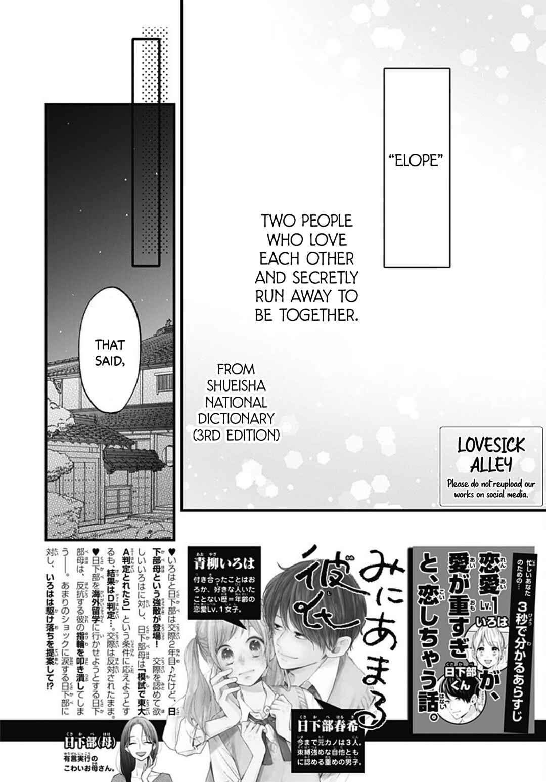 Page 4 Chapter 70 Miniamaru Kareshi