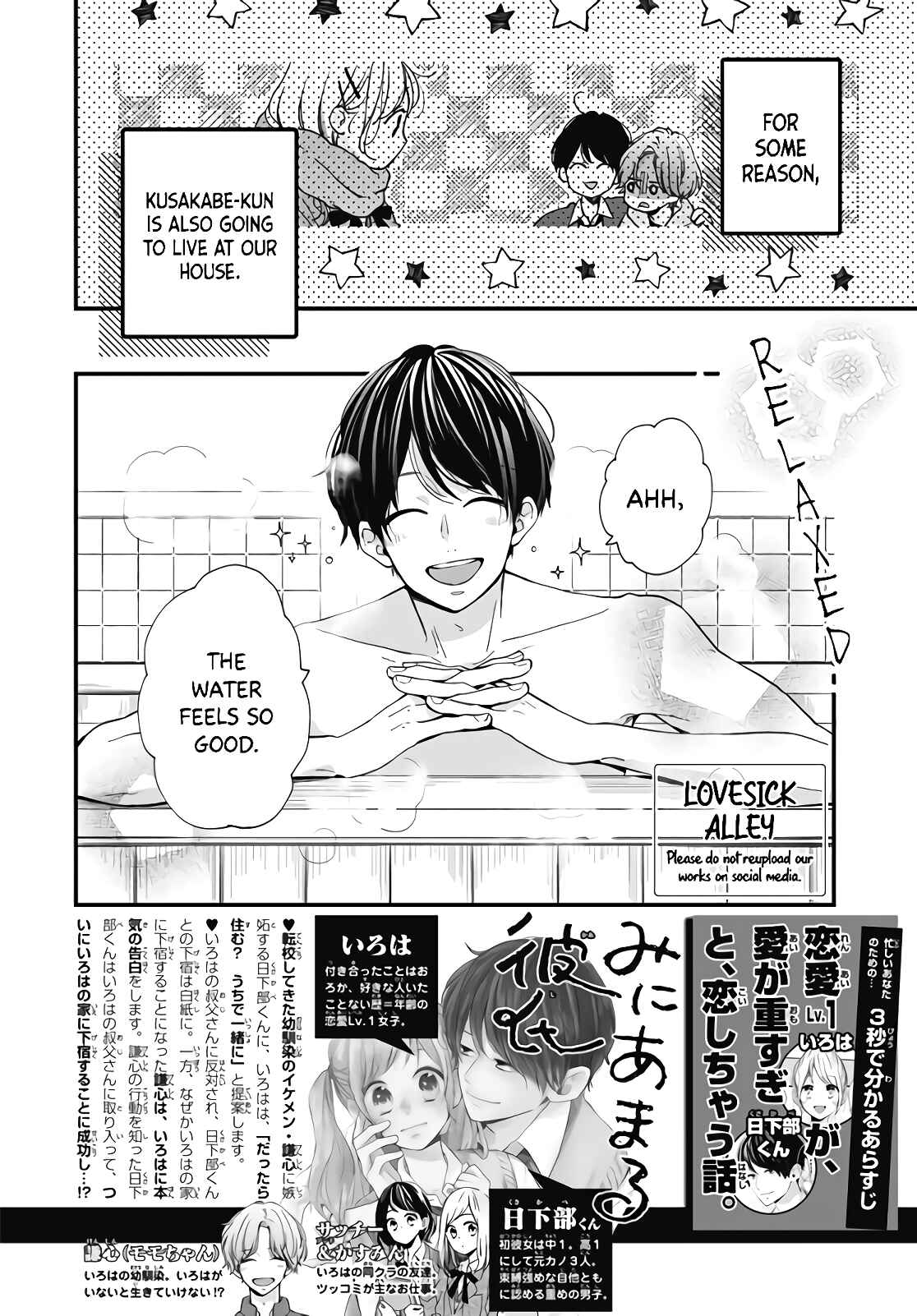 Page 4 Chapter 34 Miniamaru Kareshi