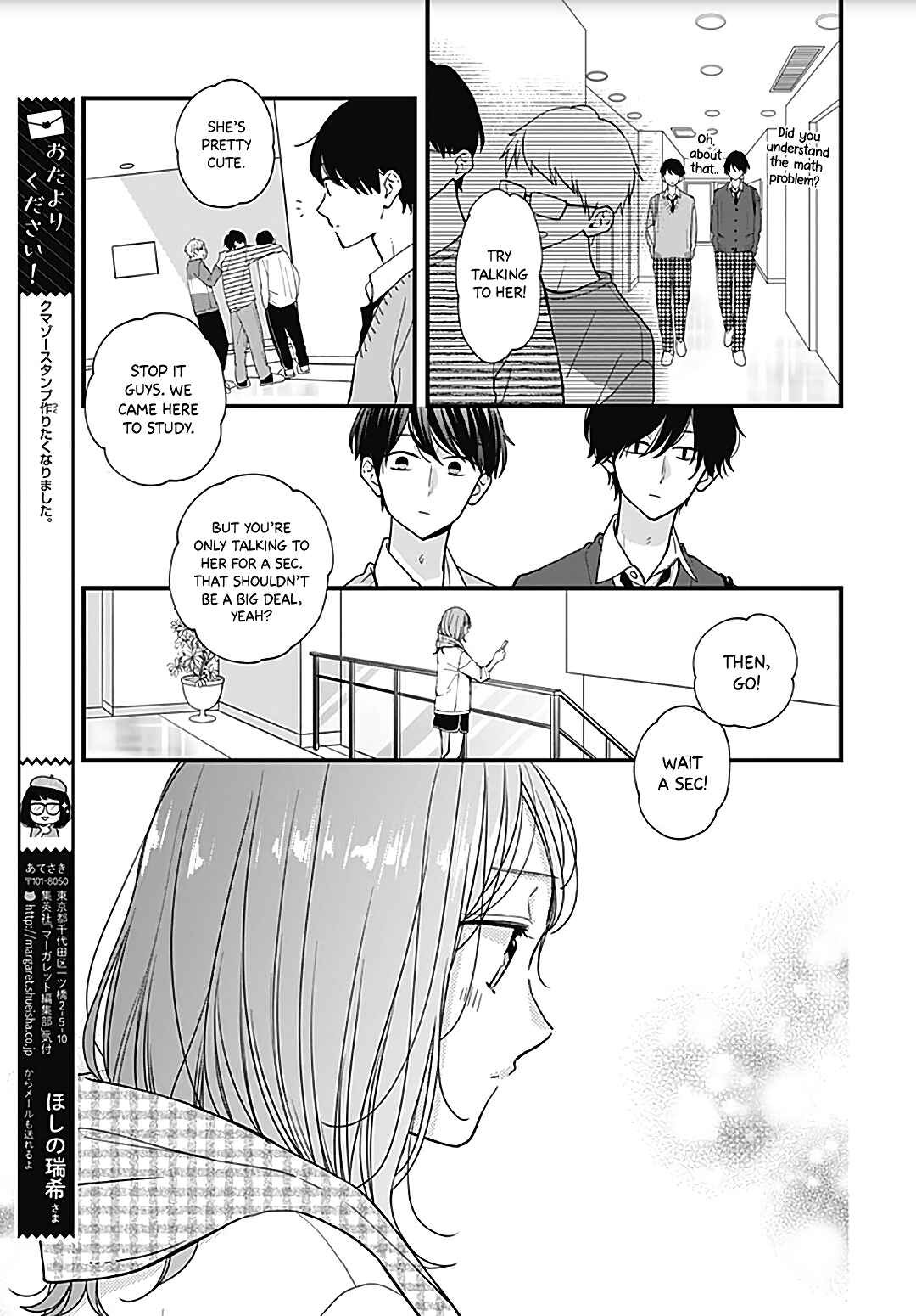 Page 13 Chapter 48 Miniamaru Kareshi
