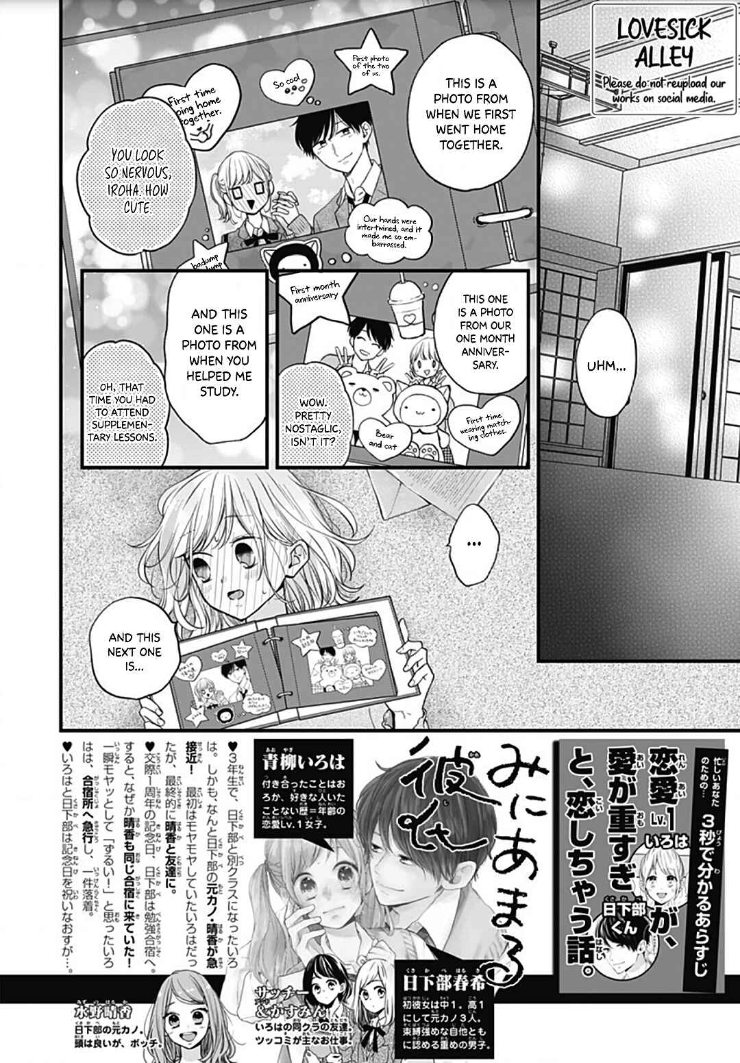 Page 4 Chapter 51 Miniamaru Kareshi