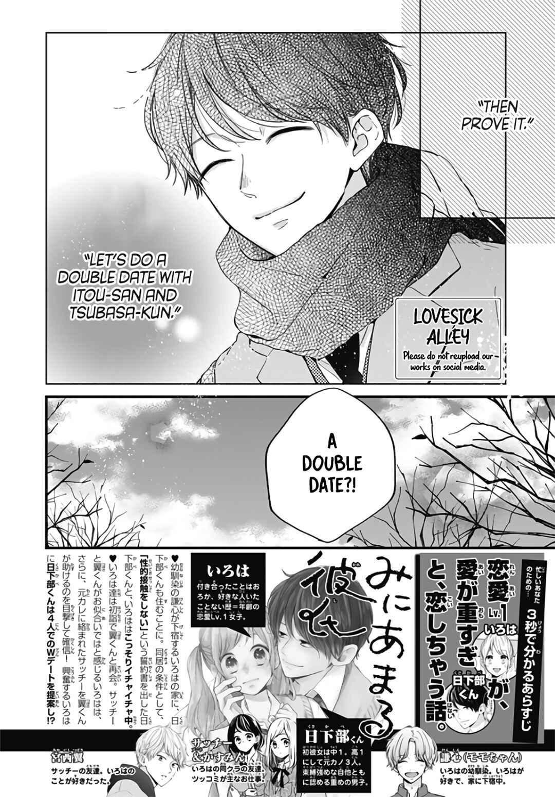 Page 3 Chapter 39 Miniamaru Kareshi