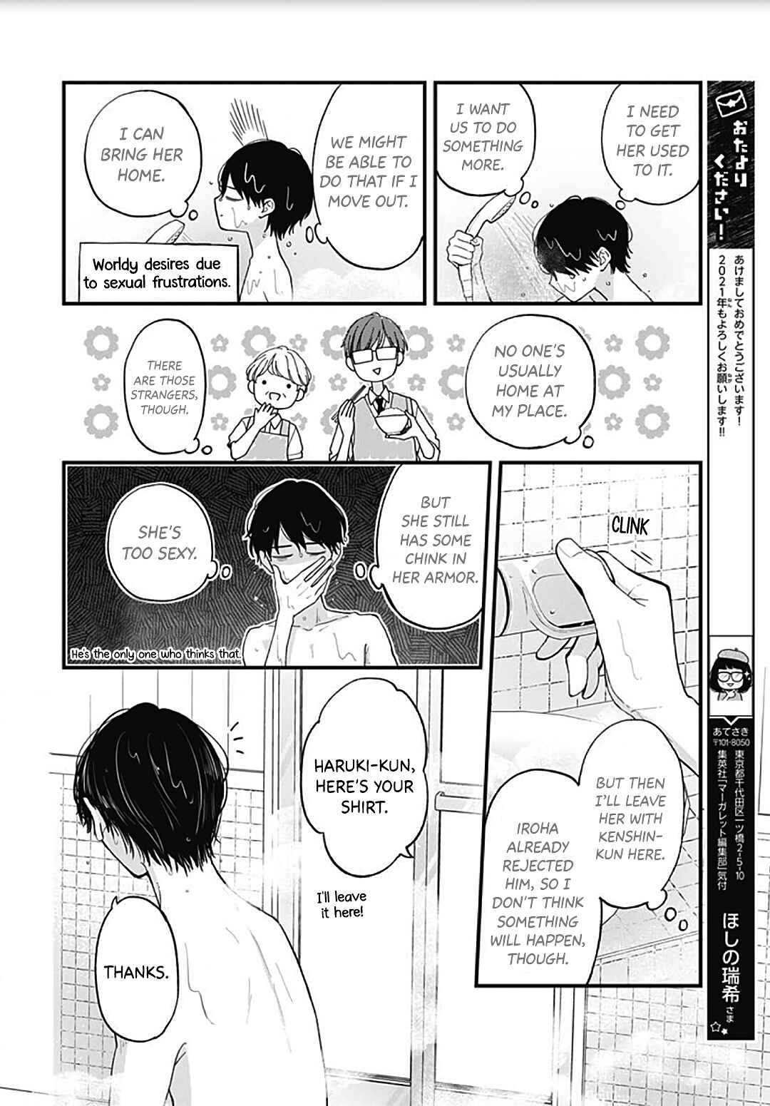 Page 23 Chapter 60 Miniamaru Kareshi