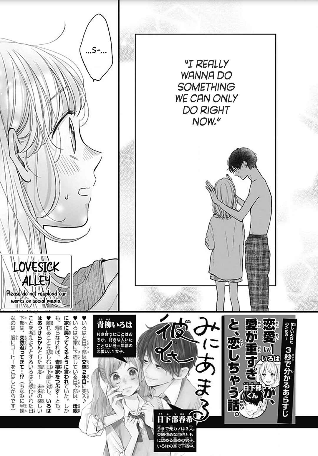 Page 4 Chapter 60 Miniamaru Kareshi