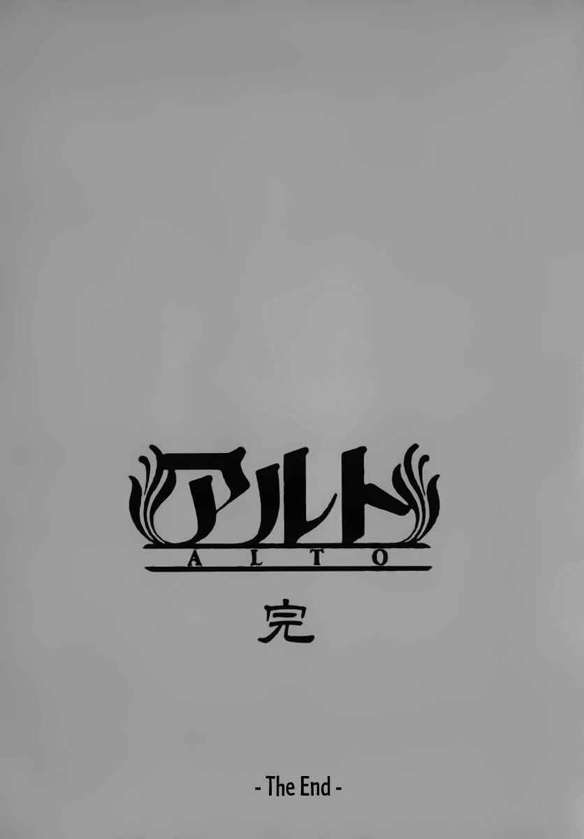 Page 33 Chapter 12 Alto