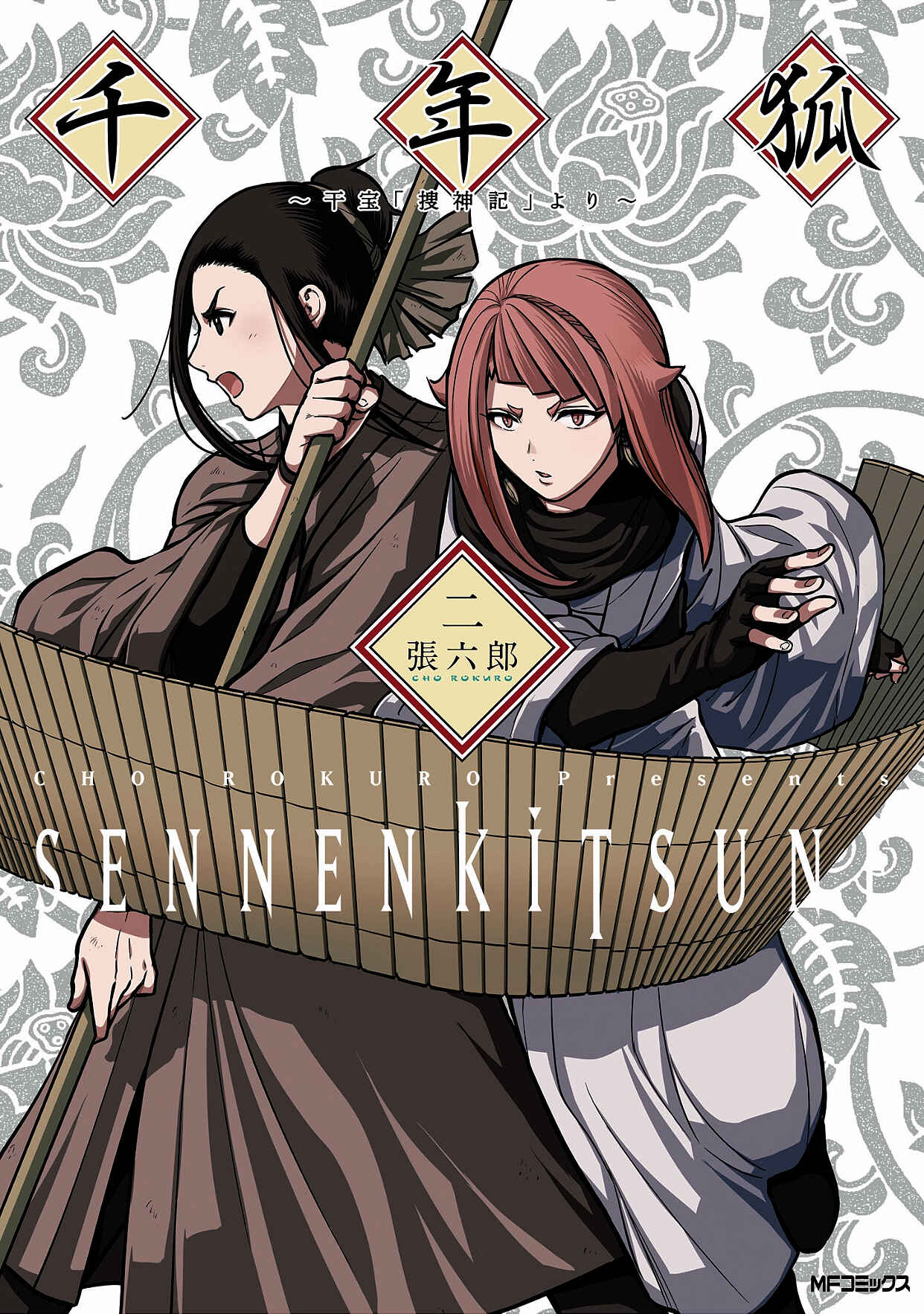 Page 1 Chapter 8 Sennen Kitsune