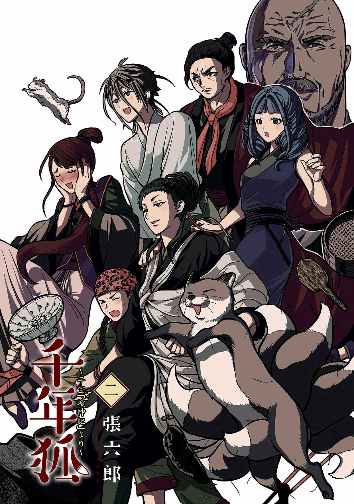 Page 2 Chapter 8 Sennen Kitsune